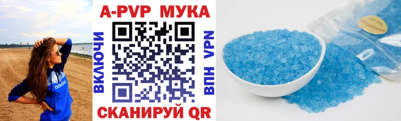 А ПВП кристаллы Щёкино