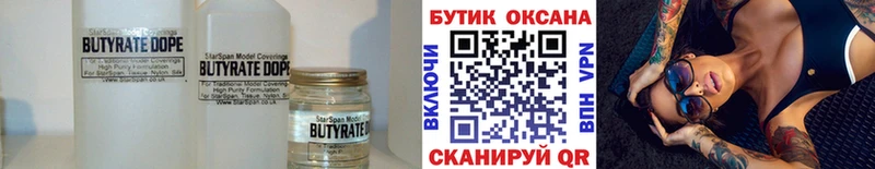 kraken вход  Щёкино  БУТИРАТ бутик 