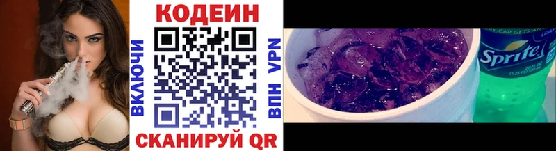 маркетплейс наркотические препараты  Щёкино  Кодеин Purple Drank  KRAKEN вход 