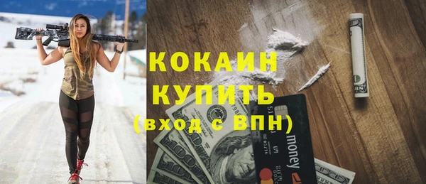 кокаин Балабаново