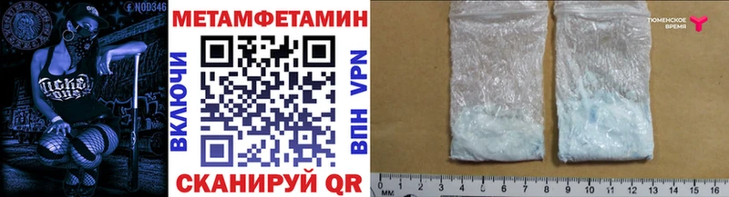 Метамфетамин пудра  omg вход  Щёкино 